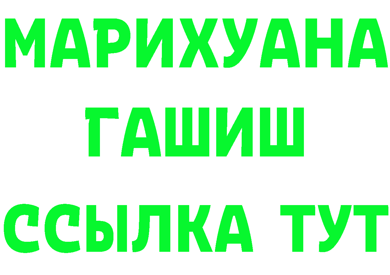 ГЕРОИН герыч вход это MEGA Набережные Челны